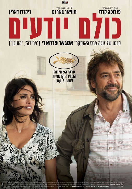 פוסטר